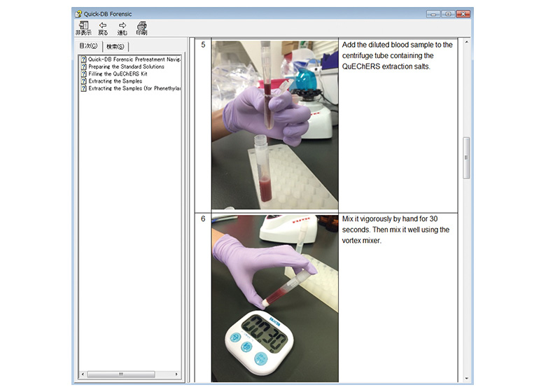 Quick-DB Forensic